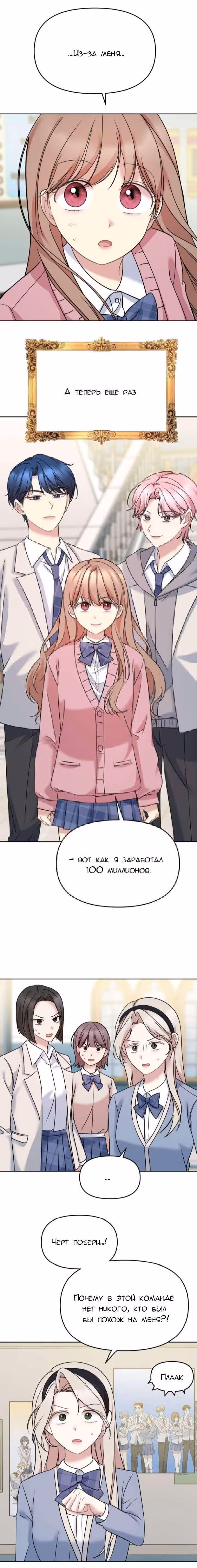 Ну же, дворецкий! — Том 1 · Глава 25, страница 11