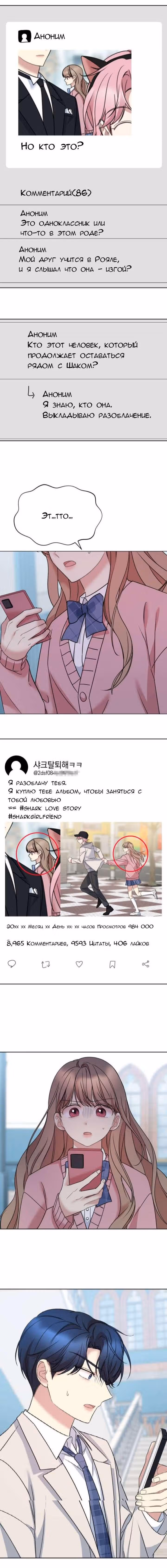 Ну же, дворецкий! — Том 1 · Глава 25, страница 15