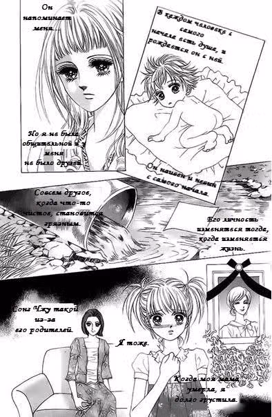 Ох, Чан Джа, Чан Джа! Издевательства в старшей школе — Том 4 · Глава 16, страница 11