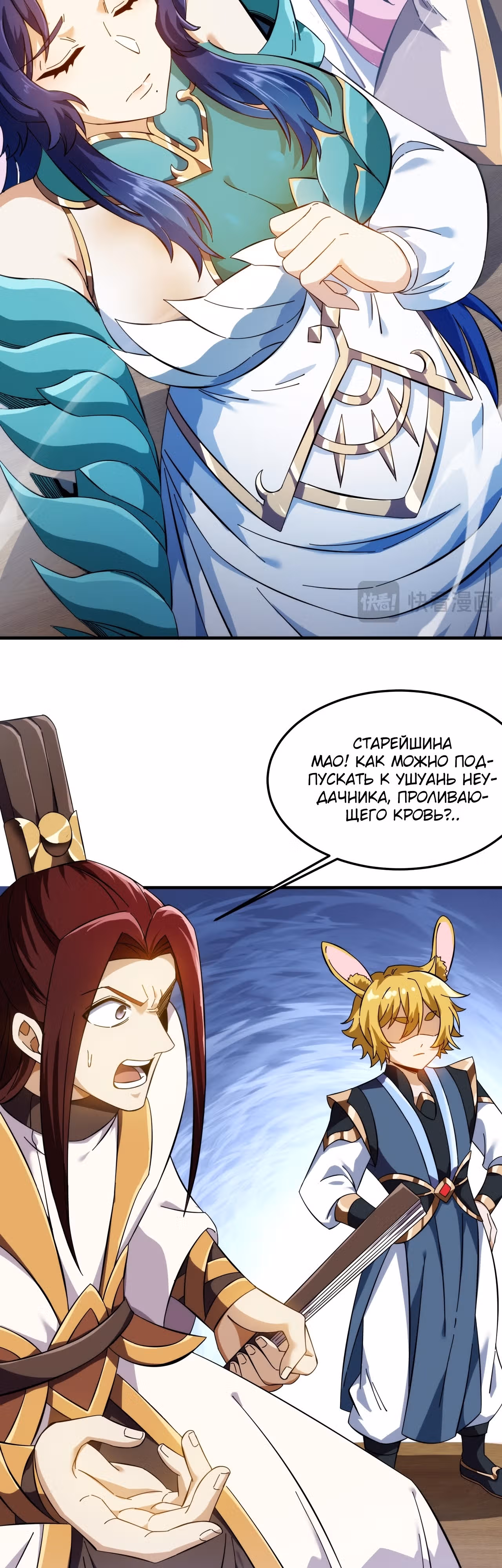 У меня есть сотни миллионов лет культивирования — Том 1 · Глава 14, страница 9