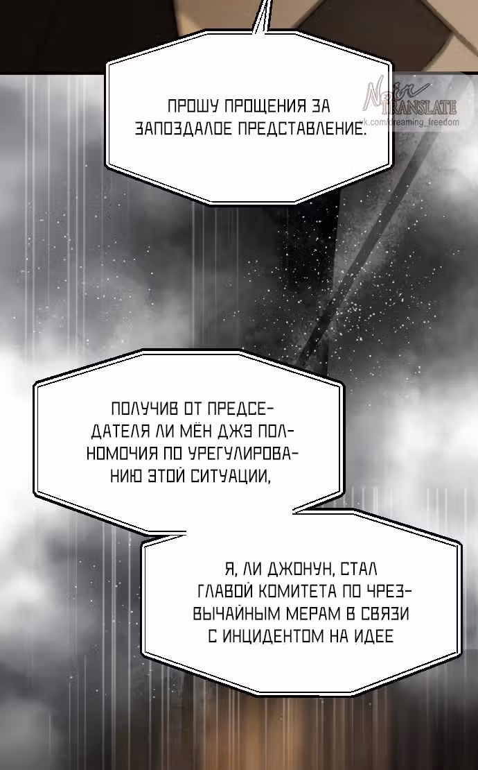 Под прикрытием! Старшая школа чеболей — Том 3 · Глава 111, страница 16