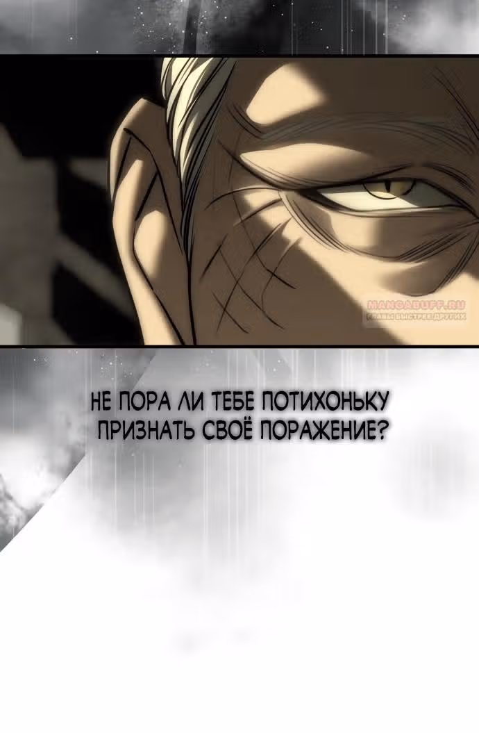 Под прикрытием! Старшая школа чеболей — Том 3 · Глава 111, страница 18