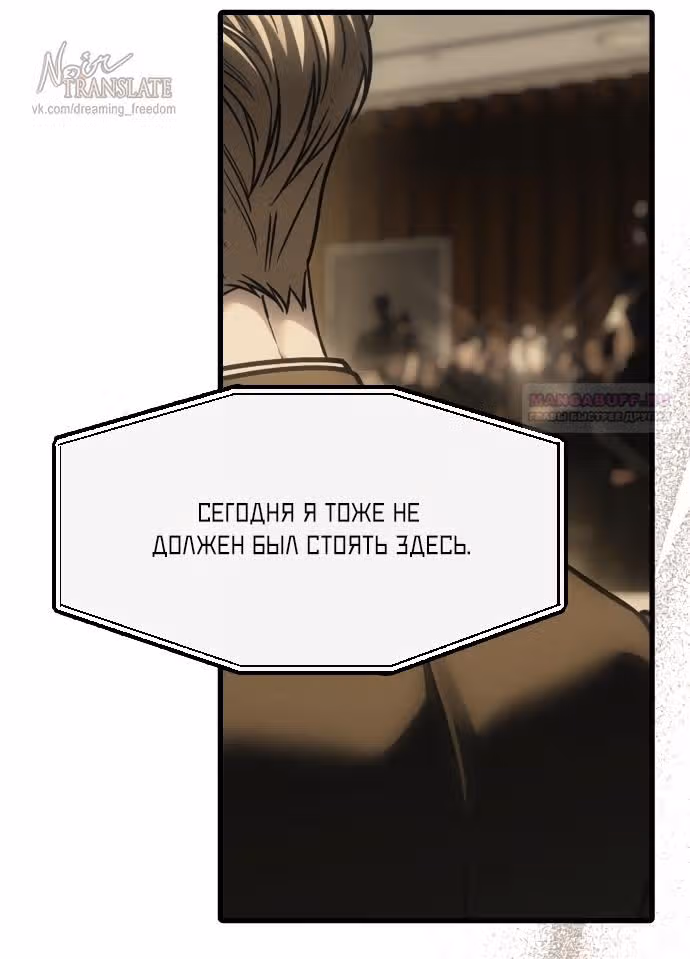 Под прикрытием! Старшая школа чеболей — Том 3 · Глава 111, страница 22
