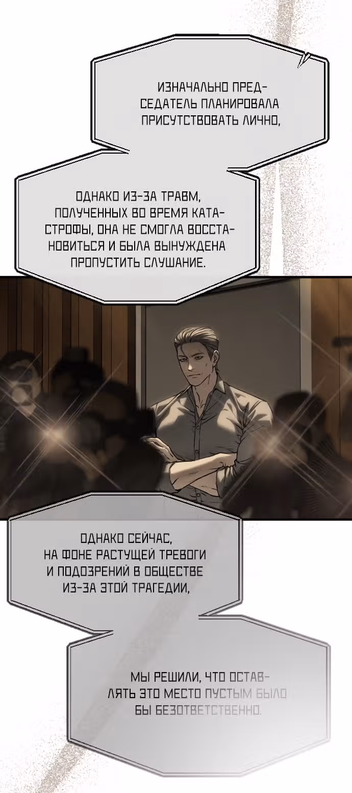 Под прикрытием! Старшая школа чеболей — Том 3 · Глава 111, страница 23