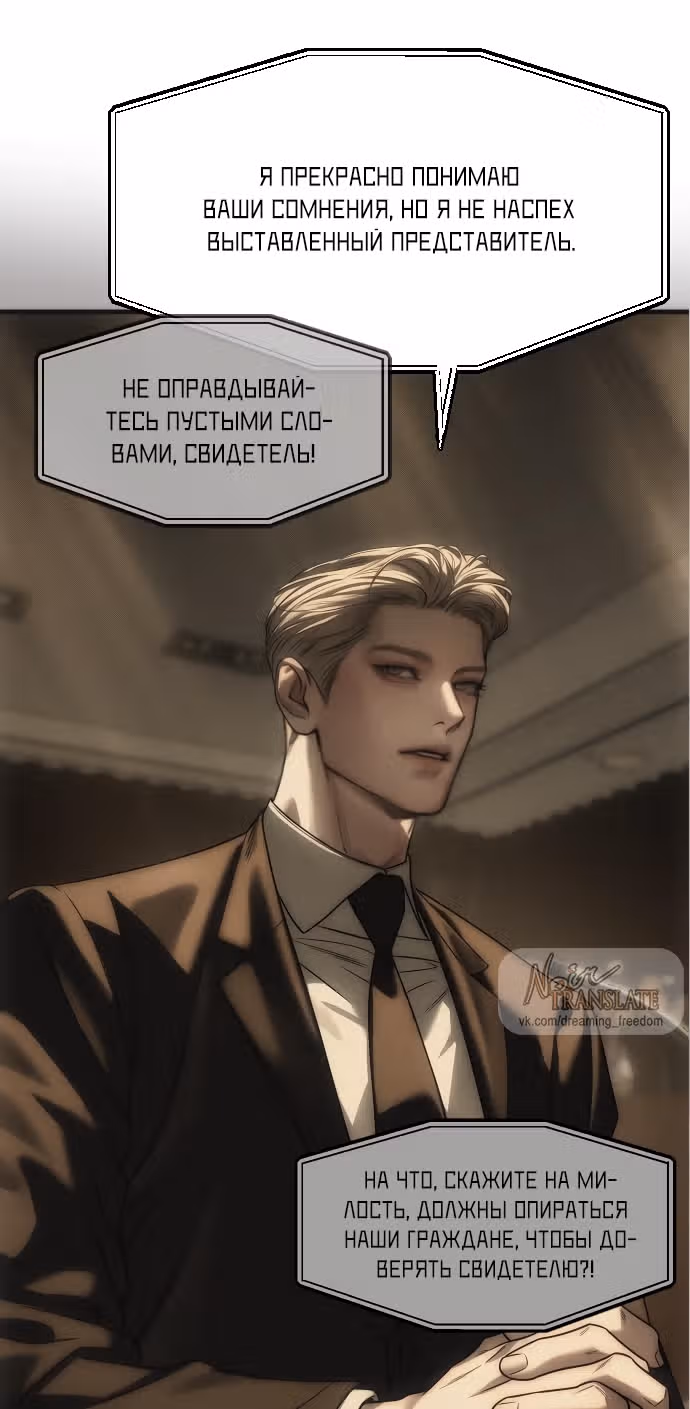 Под прикрытием! Старшая школа чеболей — Том 3 · Глава 111, страница 29
