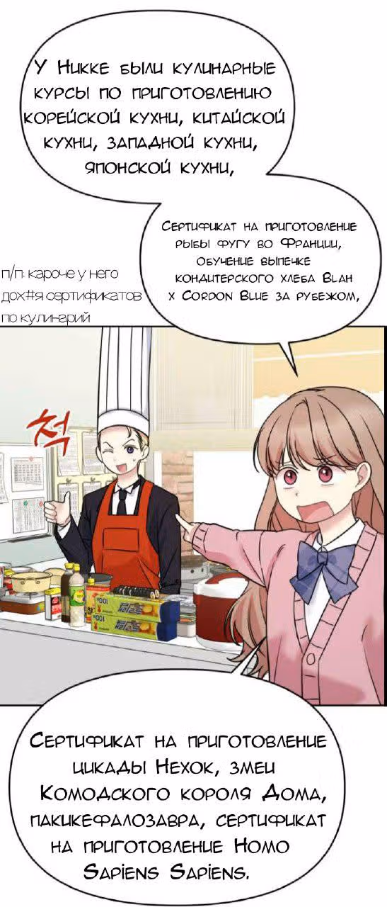 Ну же, дворецкий! — Том 1 · Глава 24, страница 33