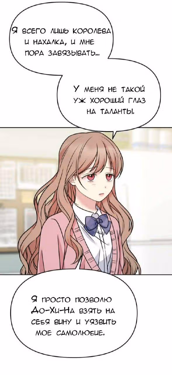 Ну же, дворецкий! — Том 1 · Глава 24, страница 8