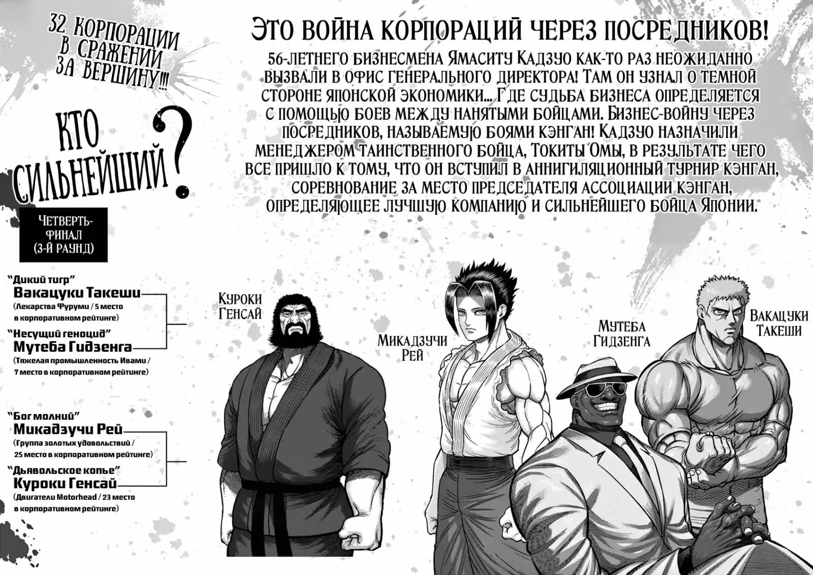 Кэнган Асура — Том 23 · Глава 191, страница 2