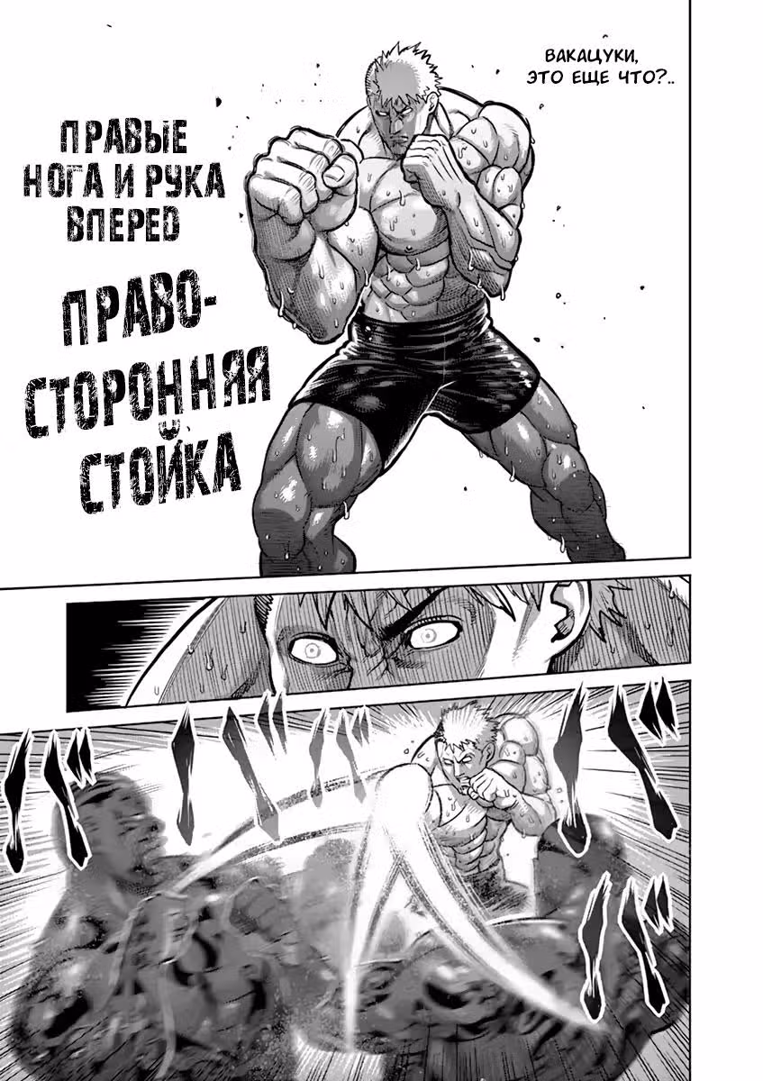 Кэнган Асура — Том 23 · Глава 191, страница 18