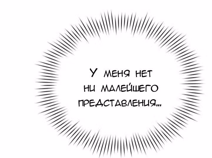 Ну же, дворецкий! — Том 1 · Глава 23, страница 29