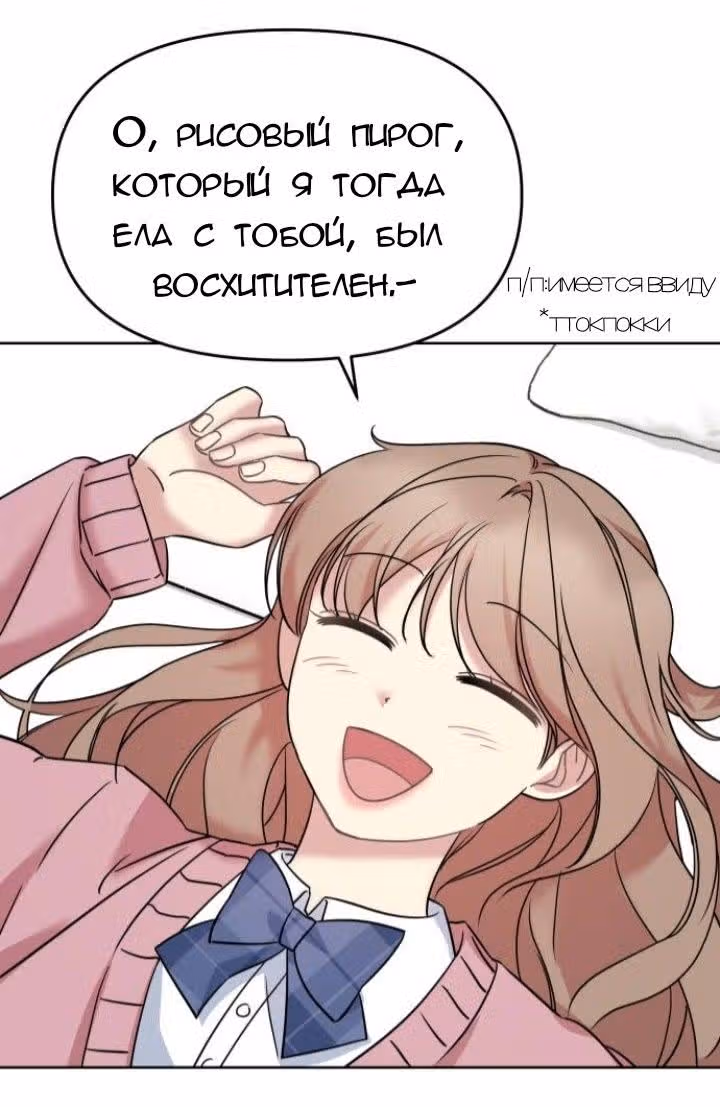 Ну же, дворецкий! — Том 1 · Глава 23, страница 34