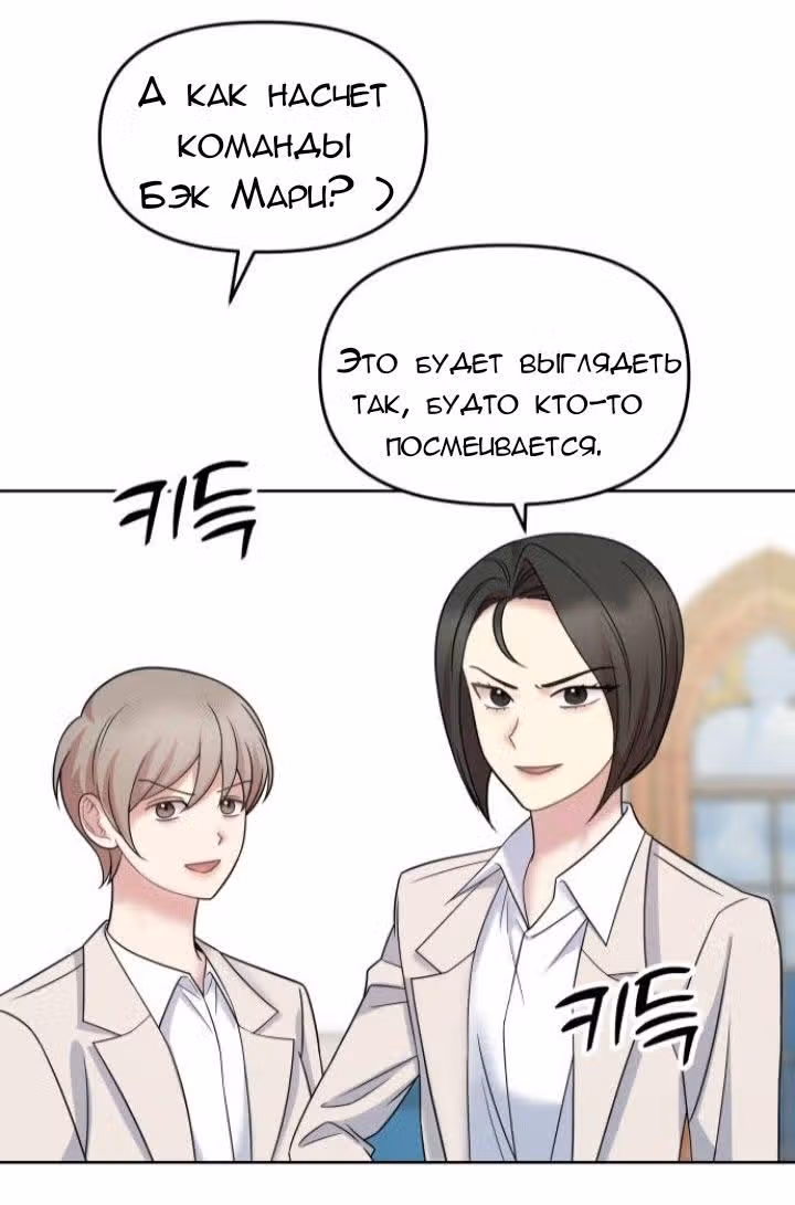 Ну же, дворецкий! — Том 1 · Глава 23, страница 45
