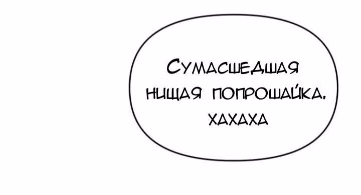 Ну же, дворецкий! — Том 1 · Глава 23, страница 46