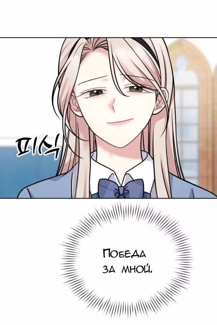 Ну же, дворецкий! — Том 1 · Глава 23, страница 47