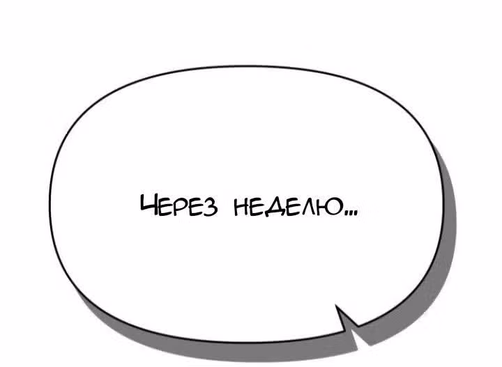 Ну же, дворецкий! — Том 1 · Глава 23, страница 51