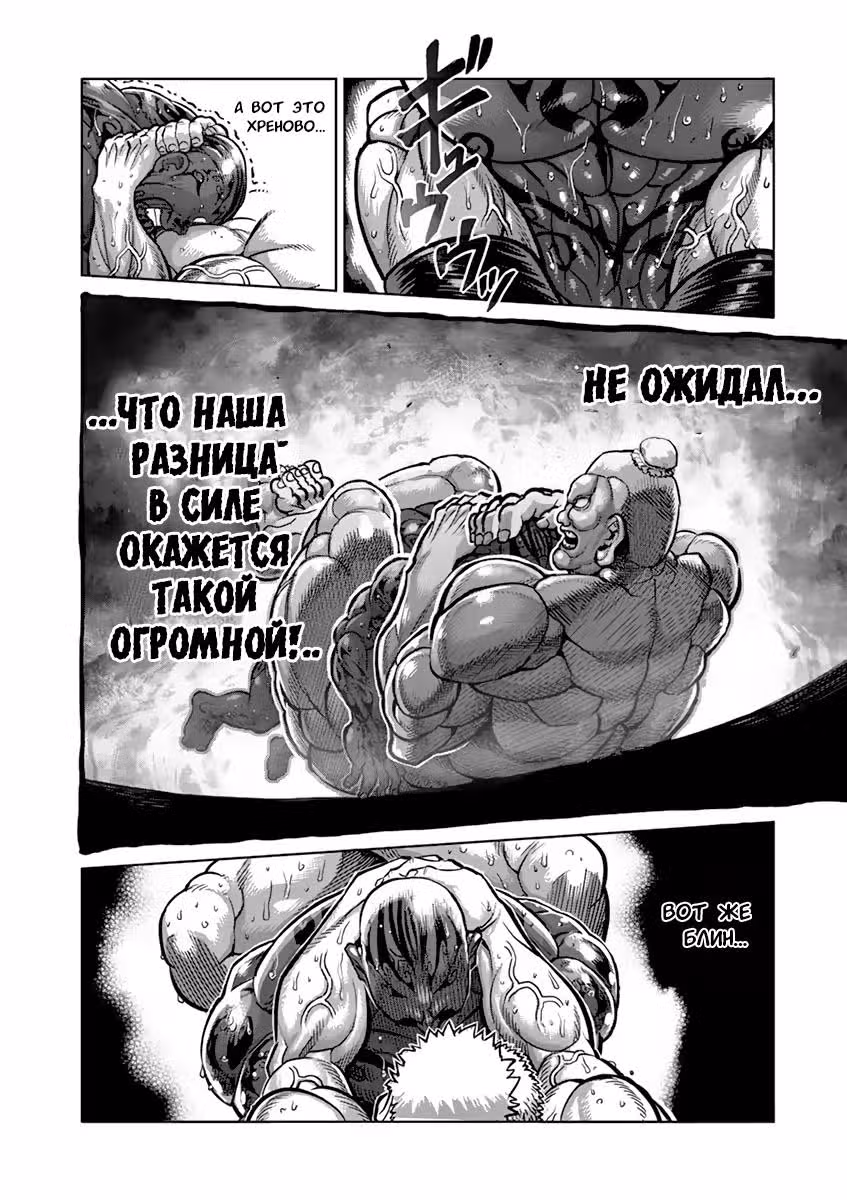 Кэнган Асура — Том 23 · Глава 192, страница 12
