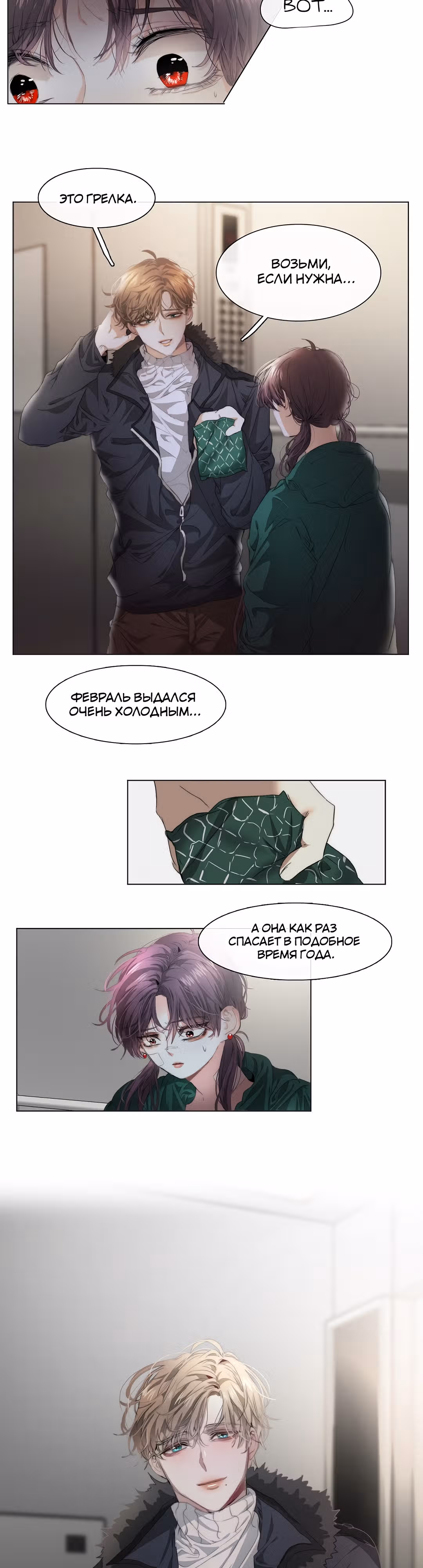 Чхунхян из морских глубин — Том 1 · Глава 3, страница 16