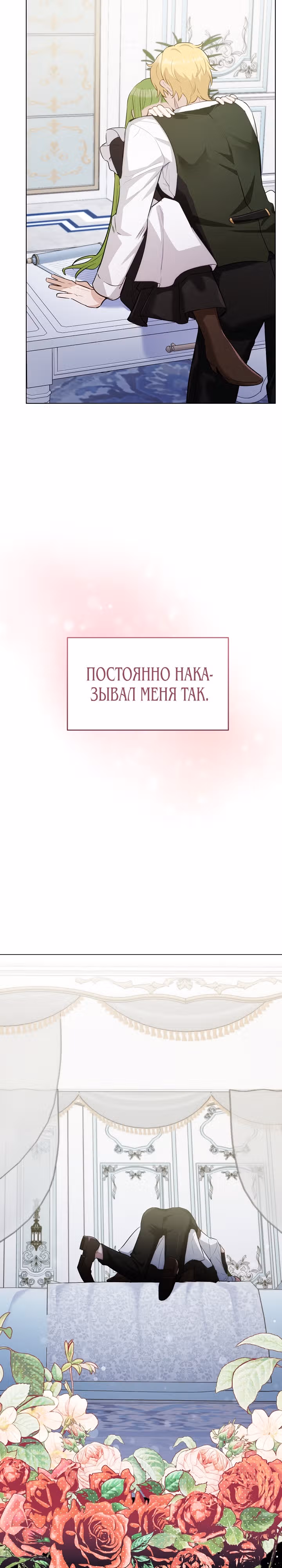 Если тебя поймают, ты умрешь! — Том 1 · Глава 33, страница 13