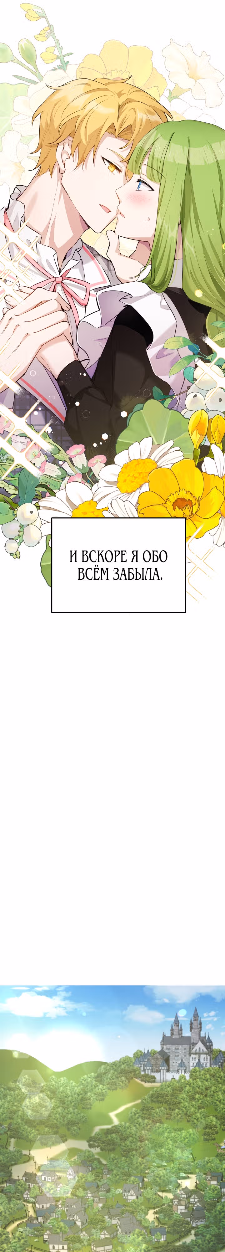 Если тебя поймают, ты умрешь! — Том 1 · Глава 33, страница 26