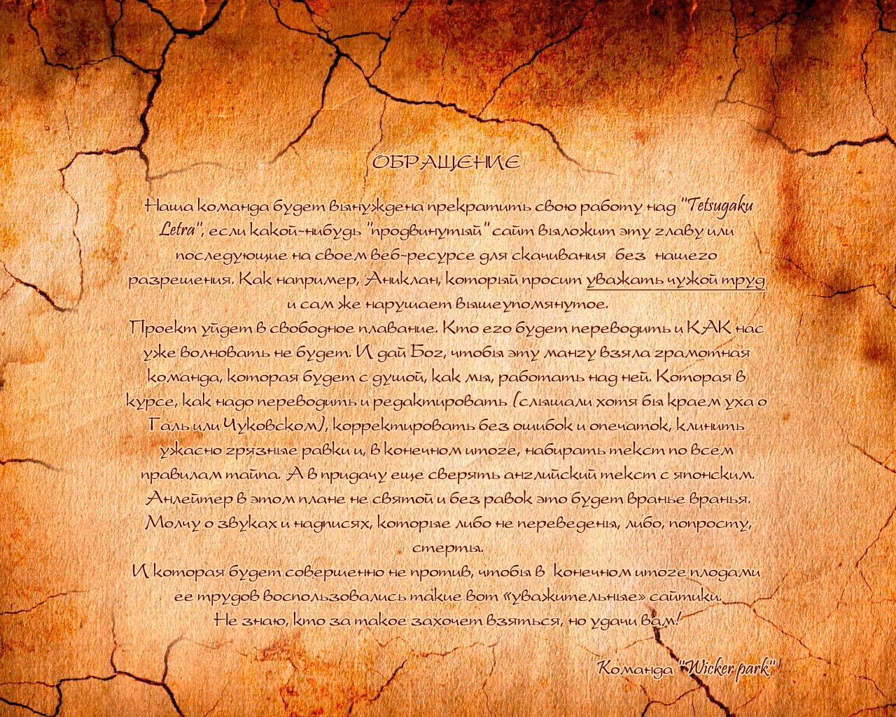 Песня красных туфель — Том 3 · Глава 9, страница 1