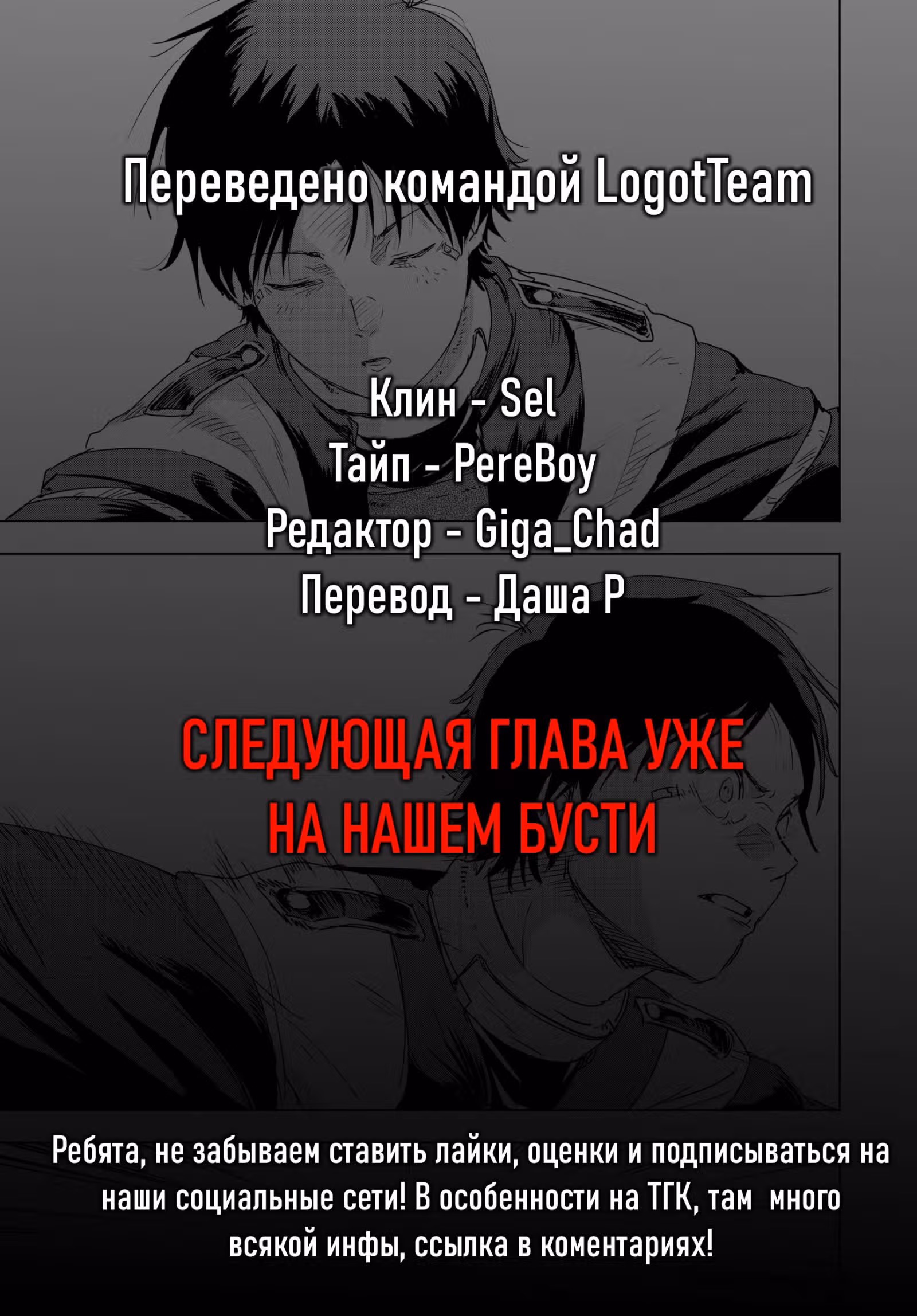 Снежная Земля — Том 1 · Глава 3, страница 32