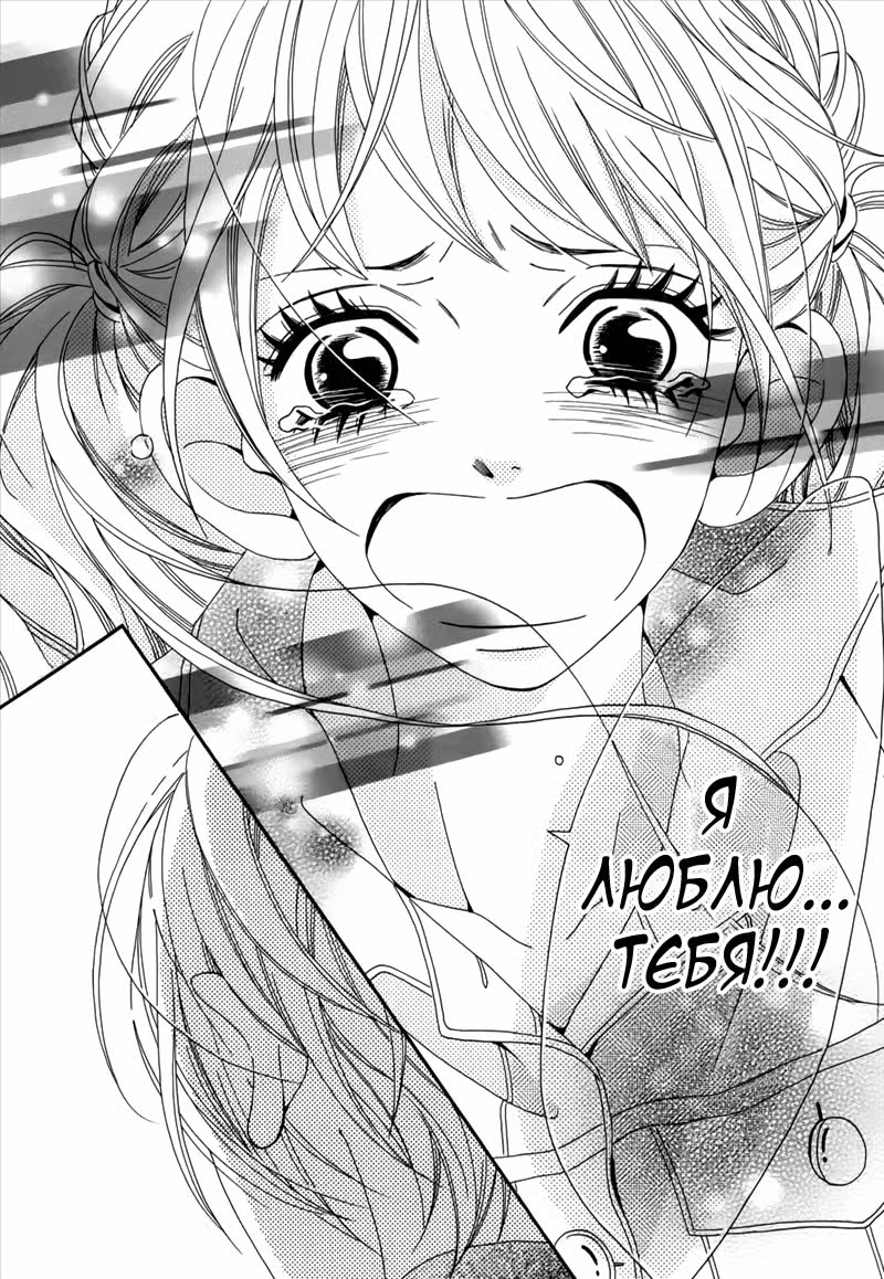 Ноя! — Том 3 · Глава 12, страница 8
