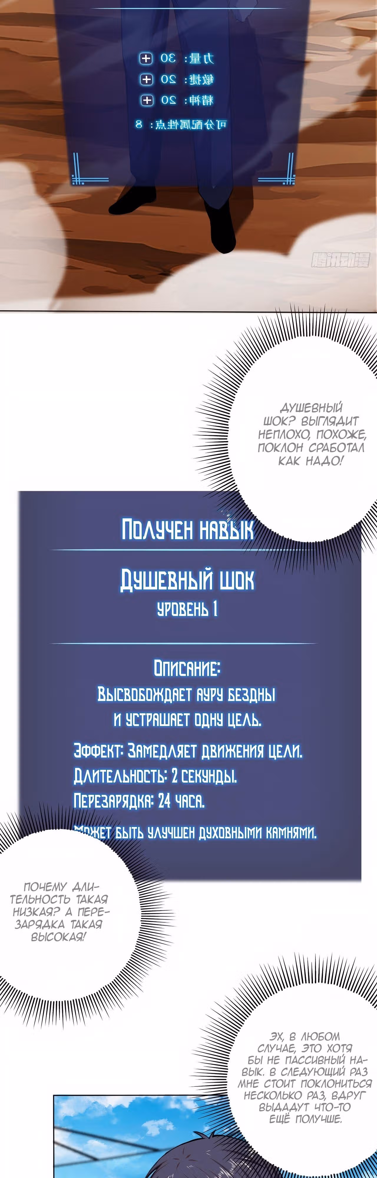 Игрок с системой Повелителя бездны — Том 1 · Глава 15, страница 15