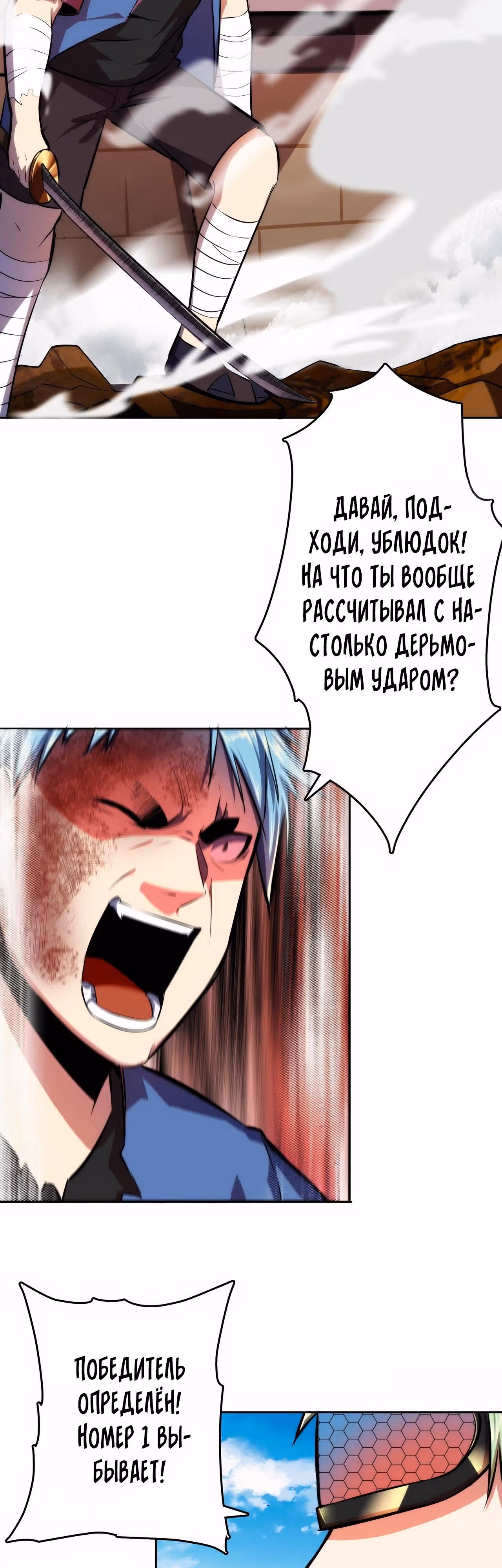 Игрок с системой Повелителя бездны — Том 1 · Глава 15, страница 3