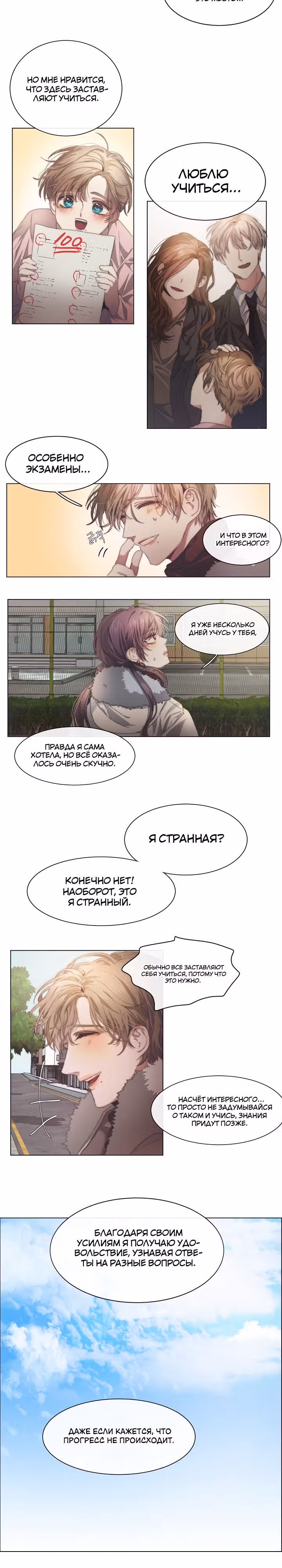 Чхунхян из морских глубин — Том 1 · Глава 4, страница 13