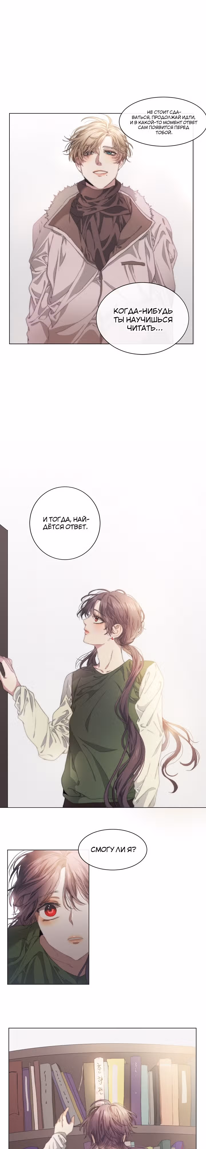 Чхунхян из морских глубин — Том 1 · Глава 4, страница 14