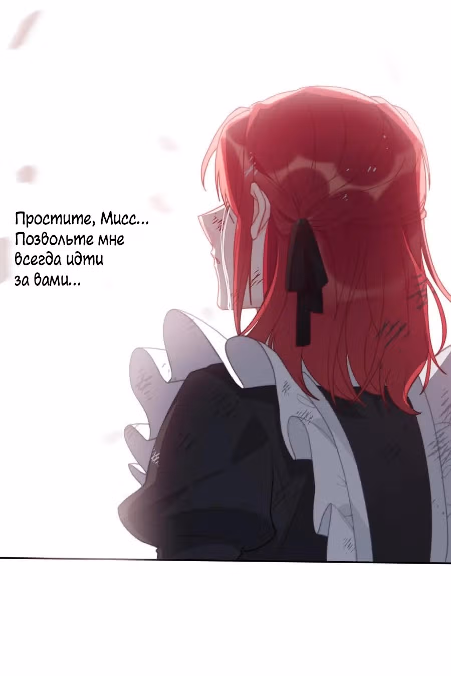 Я переродилась принцессой — Том 1 · Глава 74, страница 38