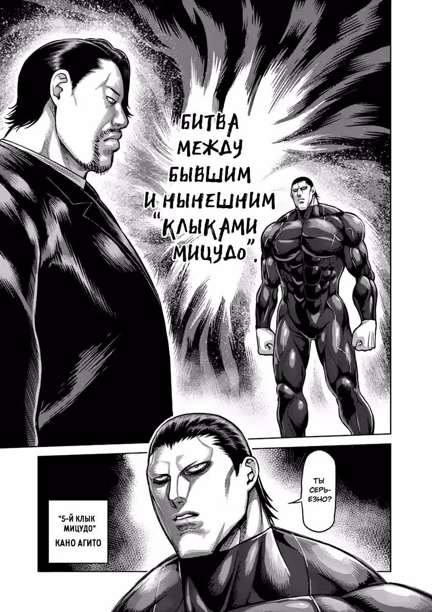 Кэнган Асура — Том 23 · Глава 195, страница 15
