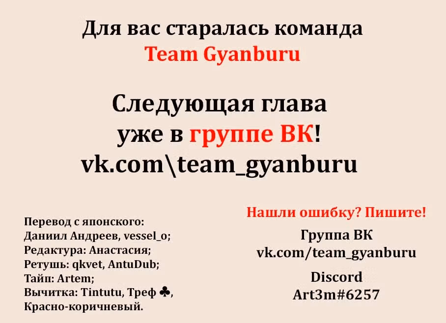 Безумный азарт: Близнецы — Том 11 · Глава 60, страница 28
