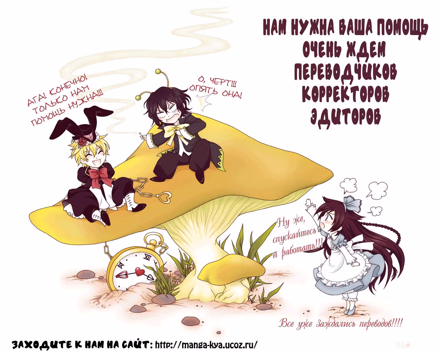 Кольцо Уробороса — Том 2 · Глава 8, страница 28