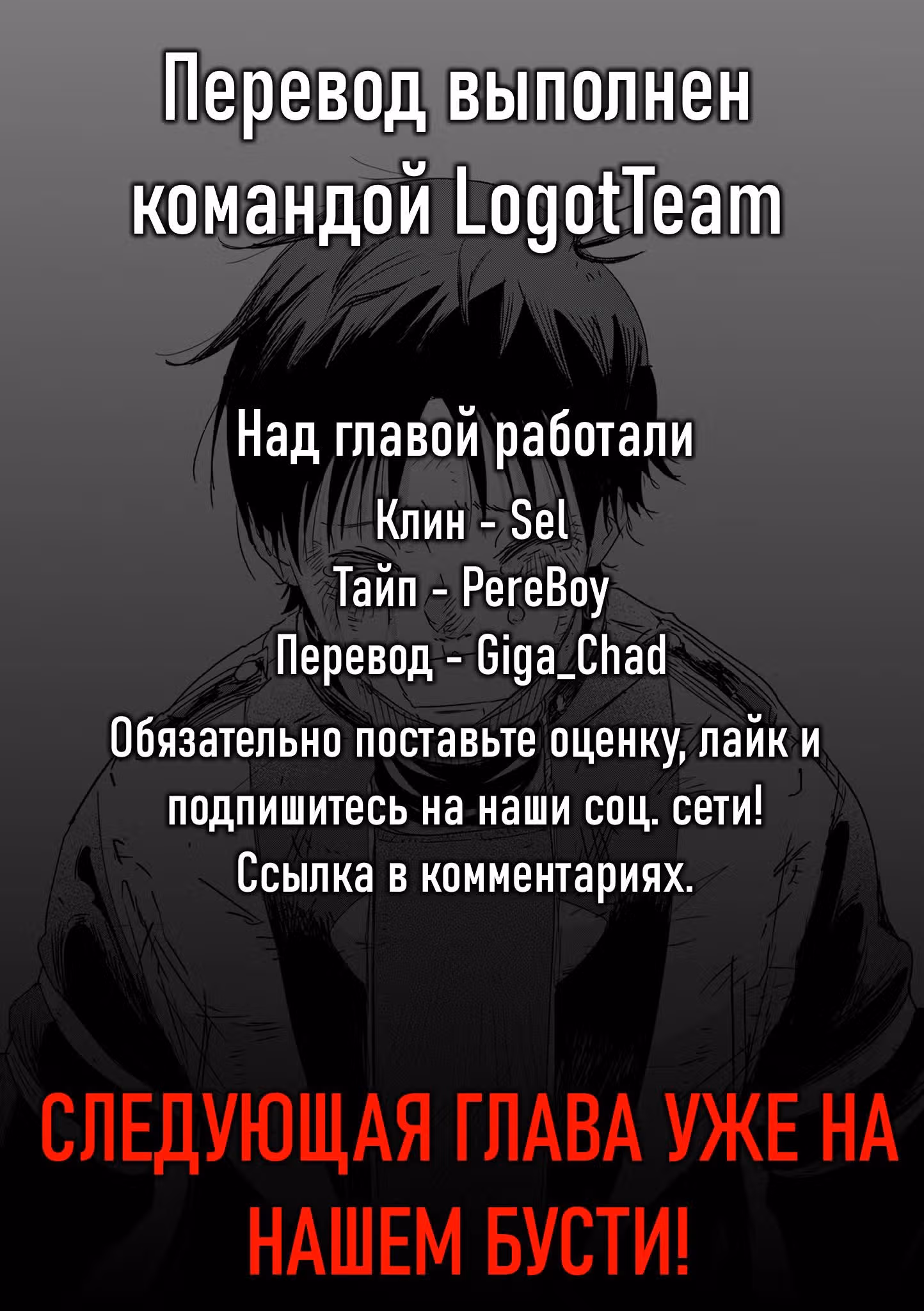 Снежная Земля — Том 1 · Глава 4, страница 29