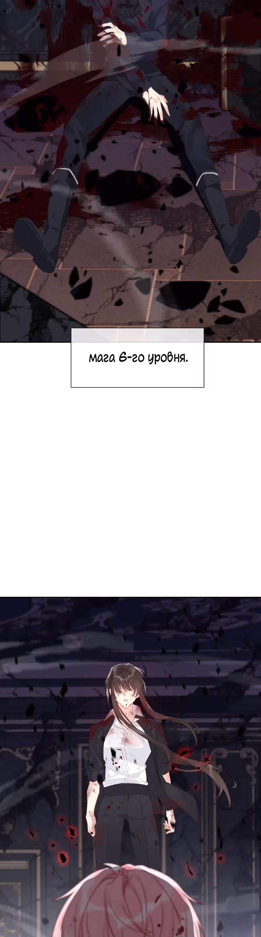 Я переродилась принцессой — Том 1 · Глава 75, страница 40