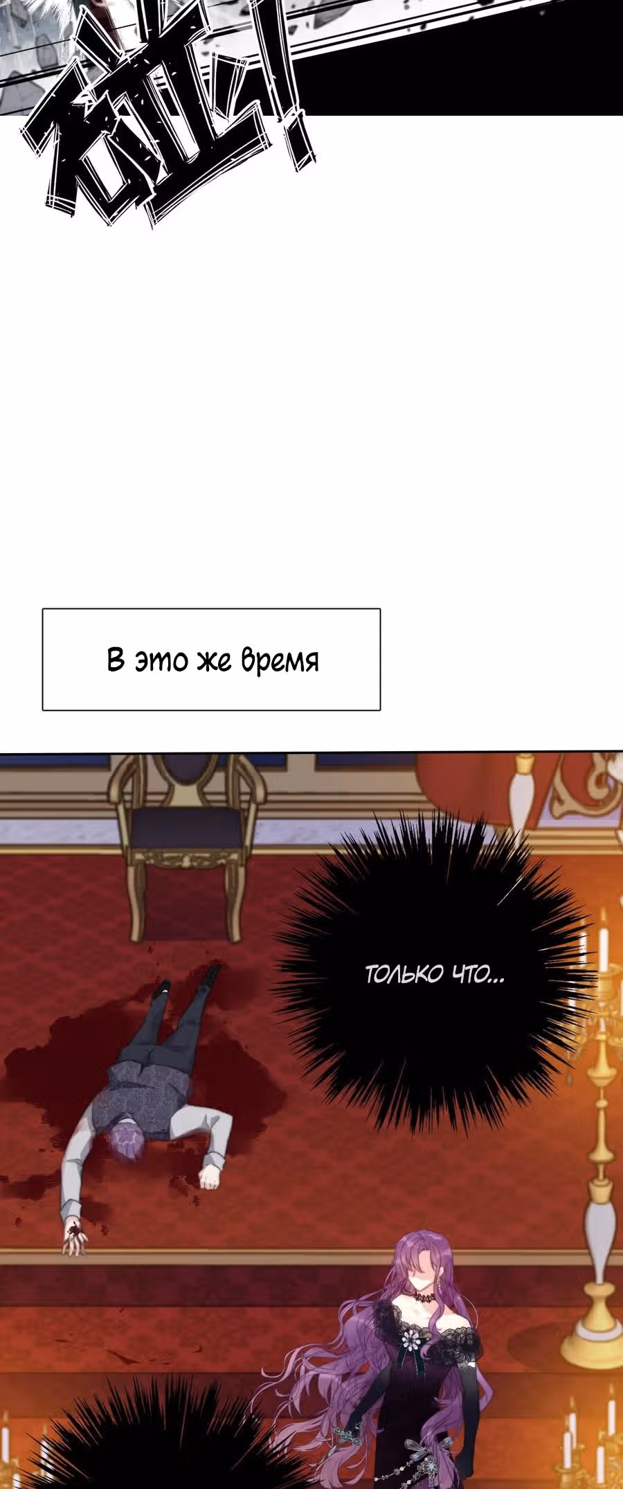 Я переродилась принцессой — Том 1 · Глава 76, страница 16