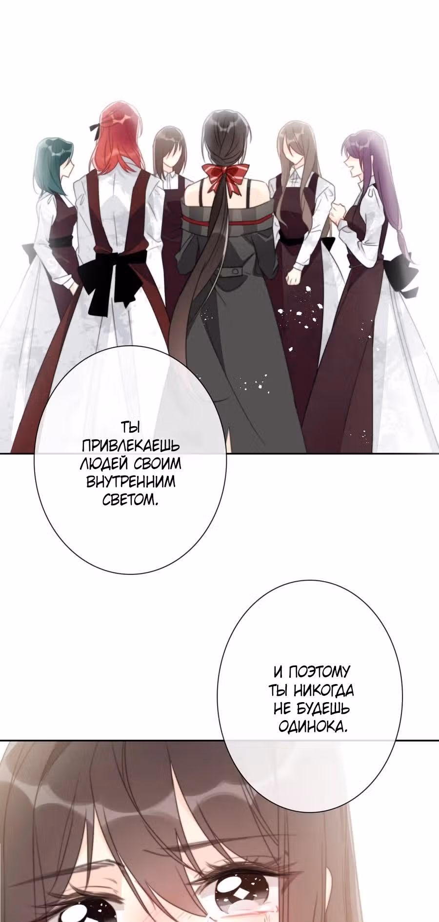 Я переродилась принцессой — Том 1 · Глава 76, страница 42