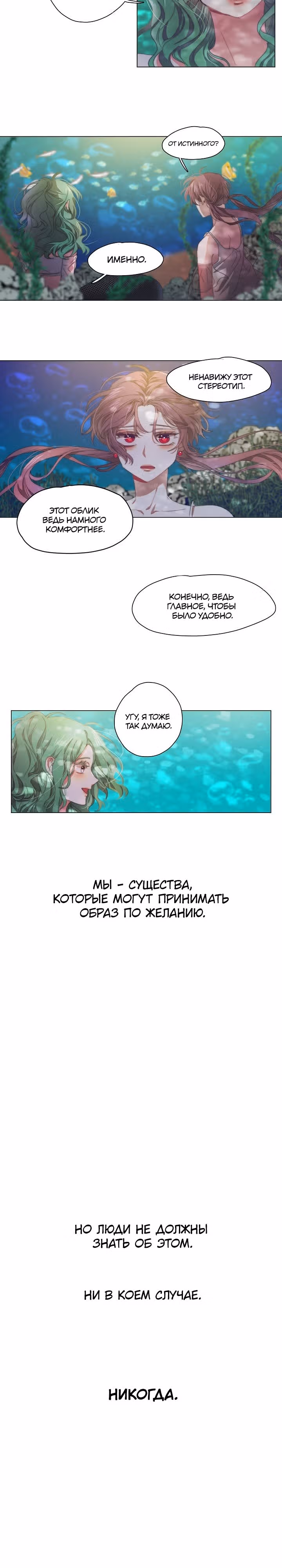 Чхунхян из морских глубин — Том 1 · Глава 7, страница 2