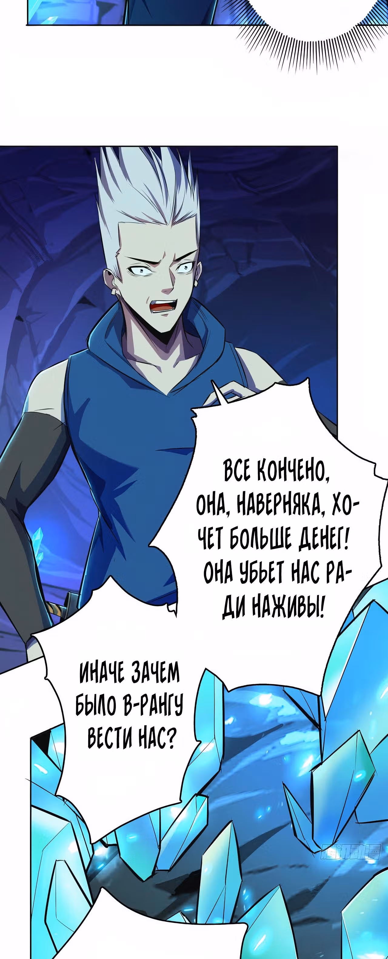Игрок с системой Повелителя бездны — Том 1 · Глава 18, страница 15