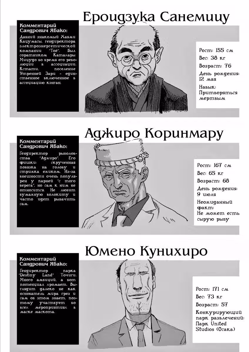 Кэнган Асура — Том 23 · Глава 198, страница 20