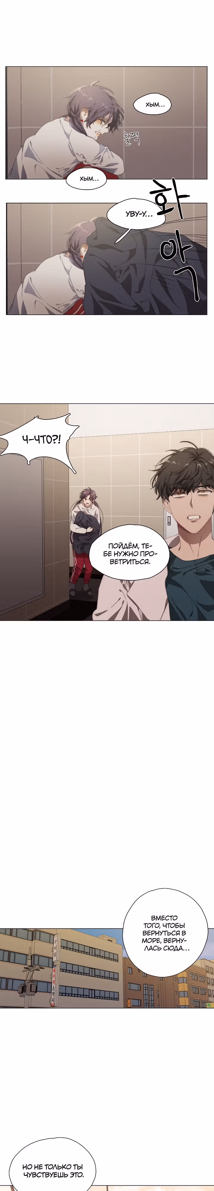 Чхунхян из морских глубин — Том 1 · Глава 8, страница 5