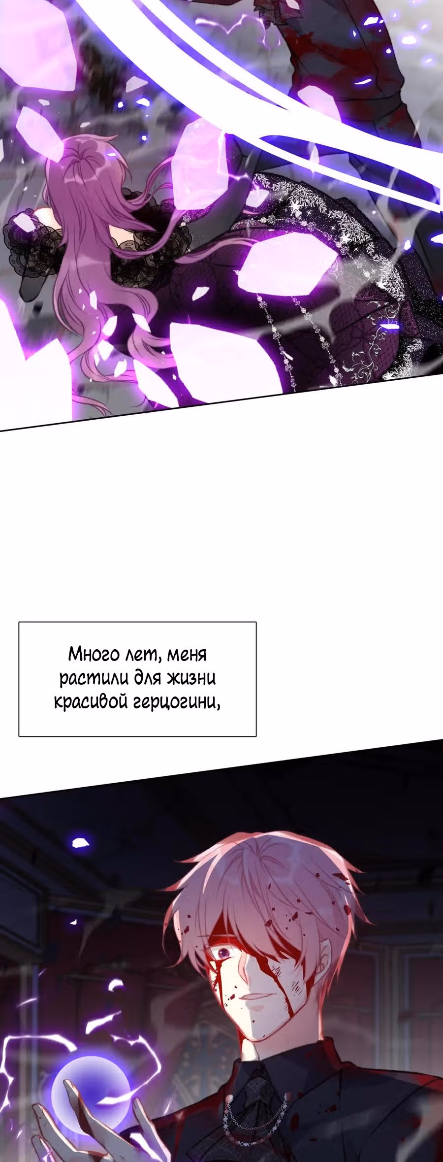 Я переродилась принцессой — Том 1 · Глава 77, страница 33