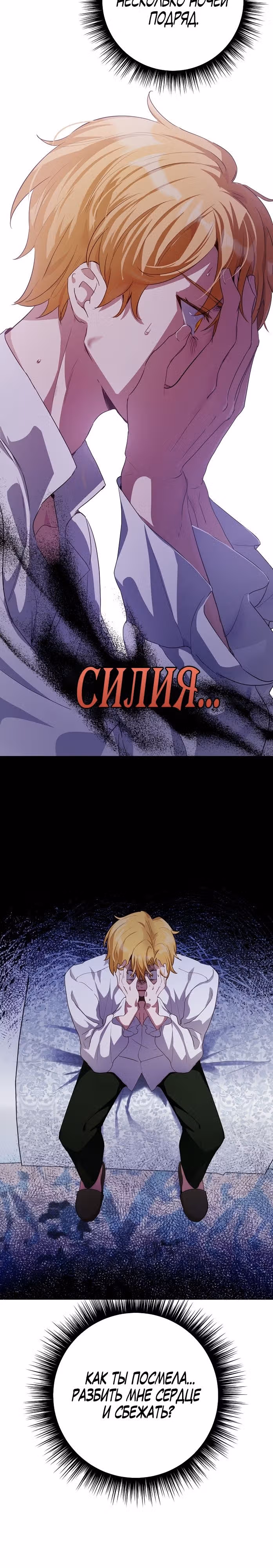 Если тебя поймают, ты умрешь! — Том 2 · Глава 39, страница 7