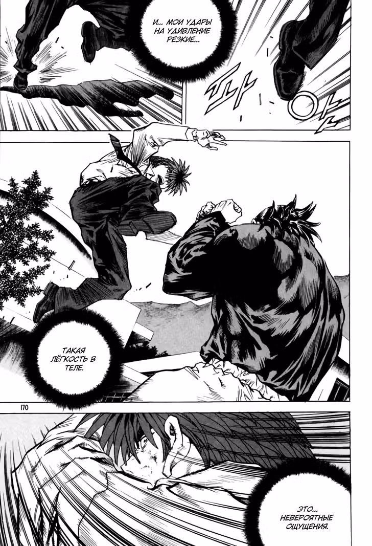 Поменявшиеся — Том 29 · Глава 318, страница 6