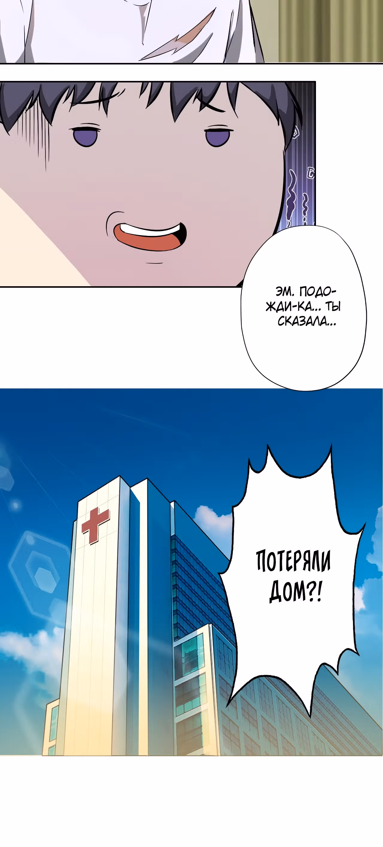 Игрок с системой Повелителя бездны — Том 1 · Глава 25, страница 19