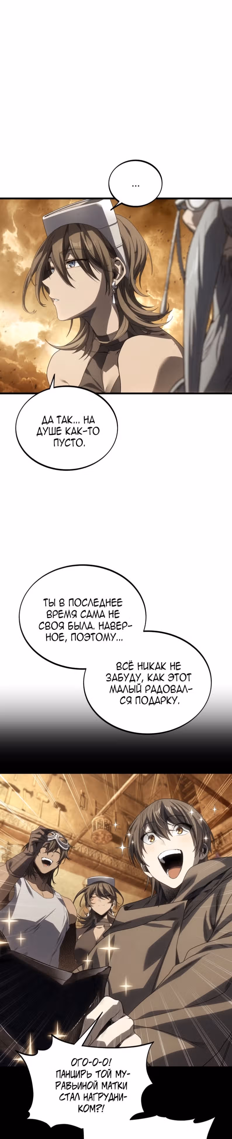 Маг песка из опалённой пустыни — Том 1 · Глава 24.5, страница 14