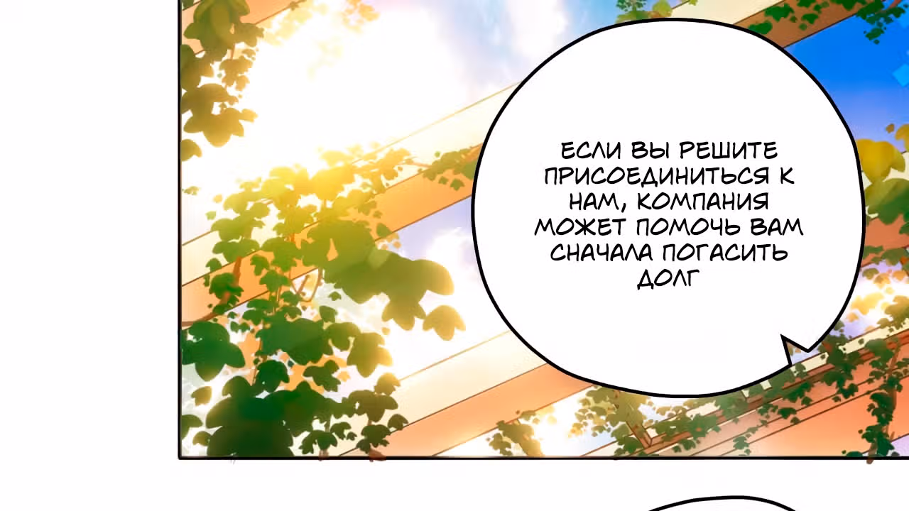 Игрок с системой Повелителя бездны — Том 1 · Глава 27, страница 20