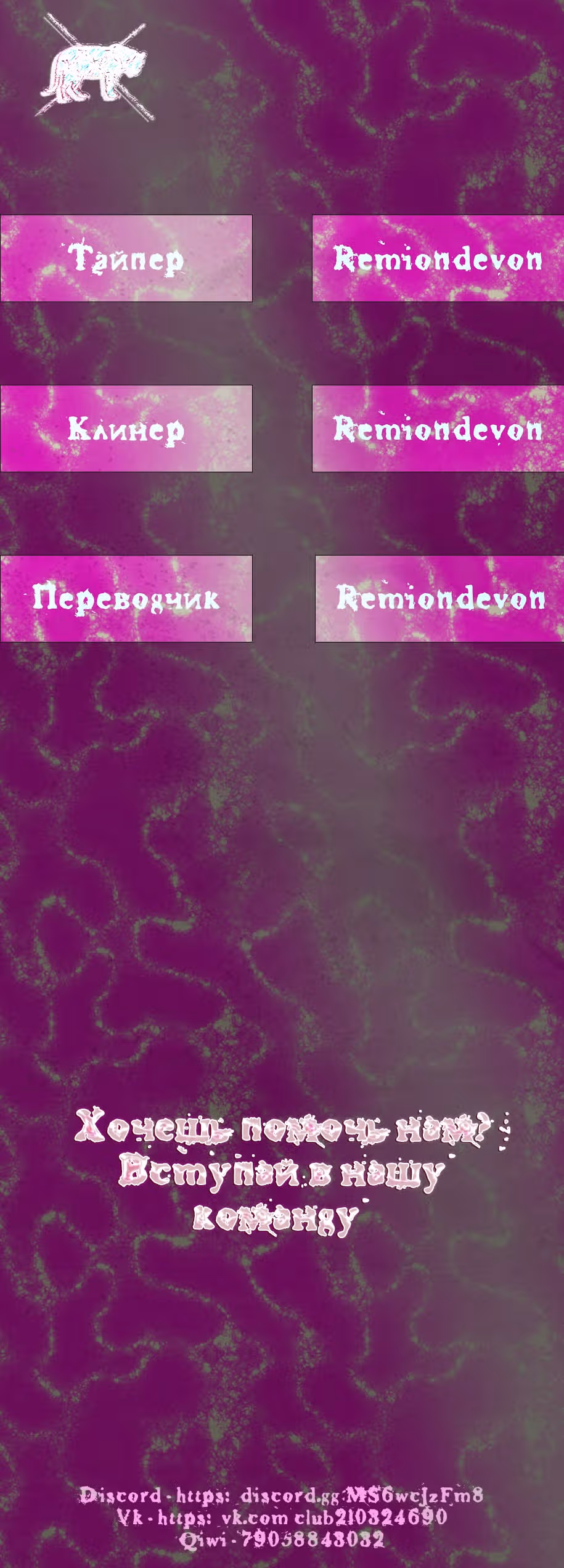 Игрок с системой Повелителя бездны — Том 1 · Глава 27, страница 43