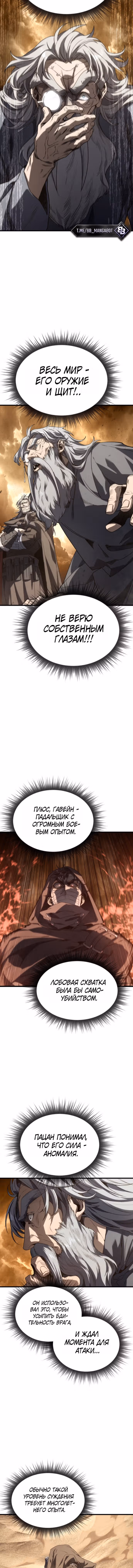 Маг песка из опалённой пустыни — Том 1 · Глава 23, страница 15